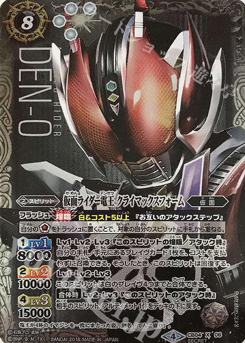 仮面ライダー電王 デッキ SECRET多数