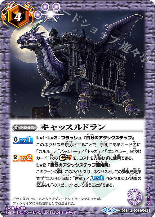 【傷】 R キャッスルドラン | 販売 | [CB06]仮面ライダー 疾走する運命 | バトルスピリッツ