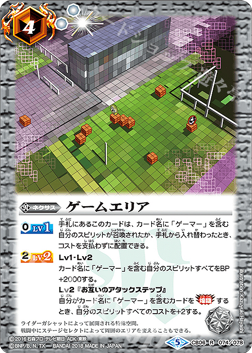 R ゲームエリア | 買取 | [CB06]仮面ライダー 疾走する運命 | バトルスピリッツ