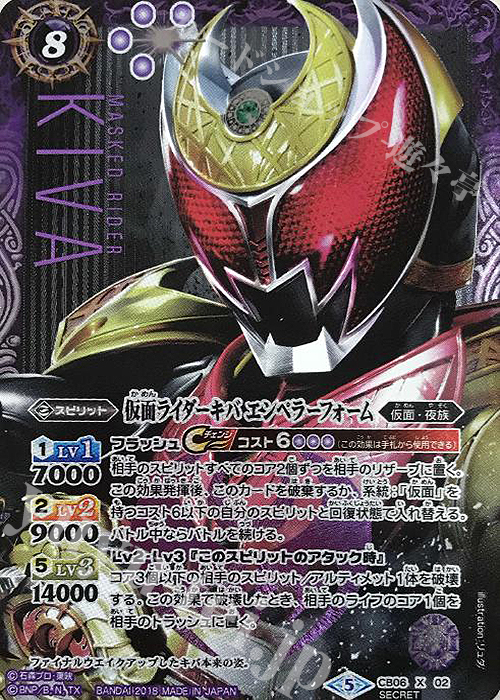 X-SEC 仮面ライダーキバ エンペラーフォーム(SECRET) | 販売 | [CB06