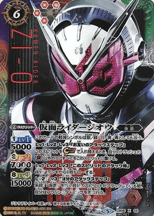 Kamen Rider Zi-O Decade Armor Ex-Aid Form L 仮面ライダー