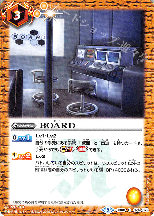 C BOARD | 販売 | [CB08]仮面ライダー 欲望と切札と王の誕生 | バトルスピリッツ