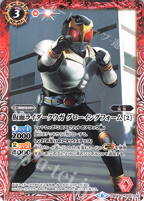 C 仮面ライダークウガ グローイングフォーム[2] 買取 | [CB09