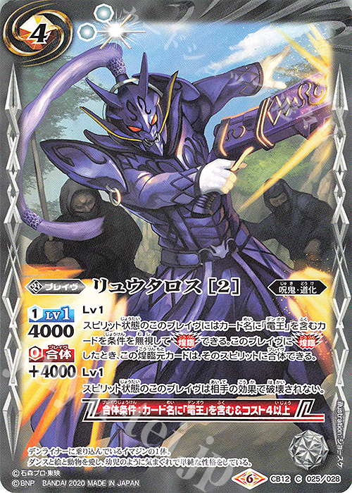 C リュウタロス [2] | 販売 | [CB12]仮面ライダー -Extreme Edition- | バトルスピリッツ