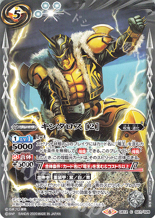 C キンタロス [2] | 販売 | [CB12]仮面ライダー -Extreme Edition- | バトルスピリッツ