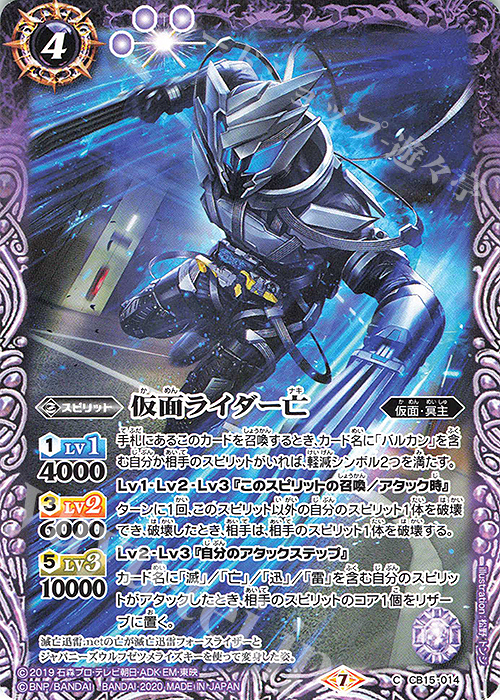 C 仮面ライダー亡 | 販売 | [CB15]仮面ライダー -相棒との道- | バトルスピリッツ