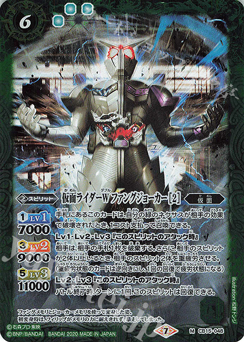 M 仮面ライダーW ファングジョーカー [2] | 販売 | [CB15]仮面ライダー -相棒との道- | バトルスピリッツ