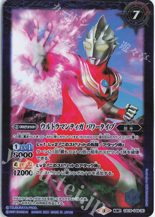 【傷】ウルトラマンティガ マルチタイプ｜ウルトラマンティガ パワータイプ