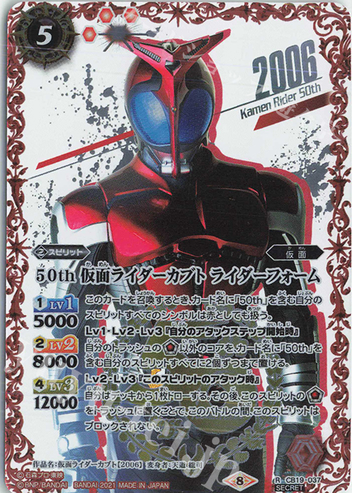 50th 仮面ライダーカブト ライダーフォーム K50thsp 買取 バトルスピリッツ トレカ通販 買取ならカードショップ 遊々亭