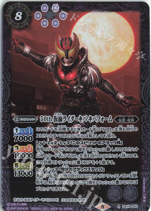 アウトレット送料無料】バトルスピリッツ 仮面ライダー 仮面ライダー