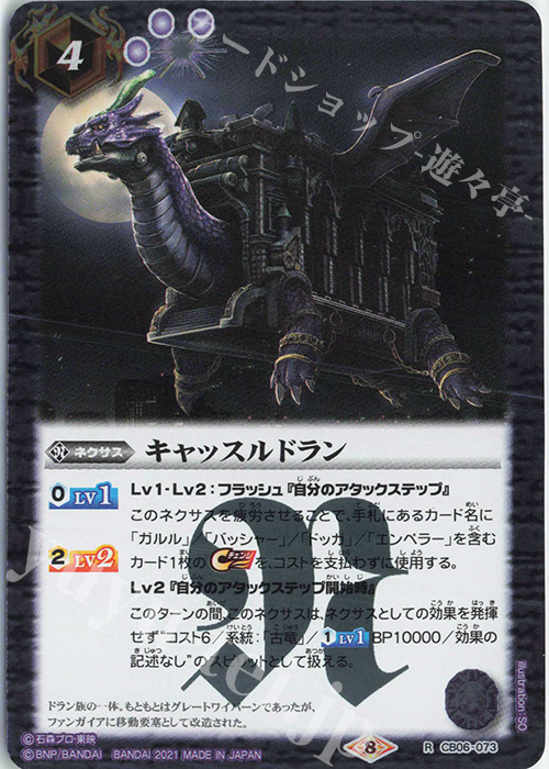 R キャッスルドラン(CB20収録/2021年度版) | 販売 | [CB20]仮面ライダー Extra Expansion | バトルスピリッツ