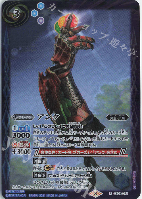 R アンク(CB20収録/2021年度版) | 販売 | [CB20]仮面ライダー Extra Expansion | バトルスピリッツ