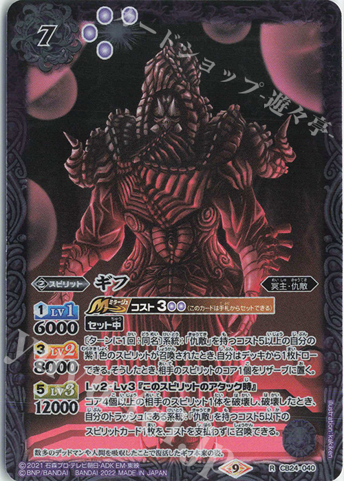 R ギフ | 販売 | [CB24]仮面ライダー 最高の相棒 | バトルスピリッツ