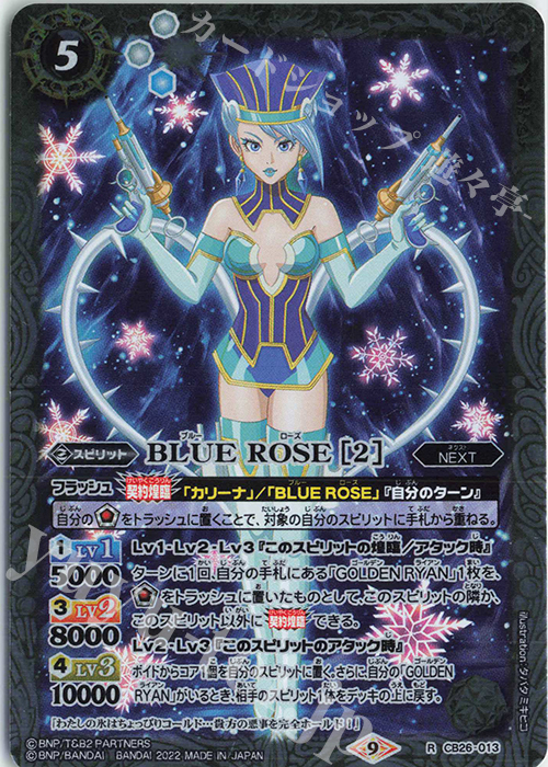 R BLUE ROSE [2] | 販売 | [CB26]TIGER ＆ BUNNY HERO SCRAMBLE