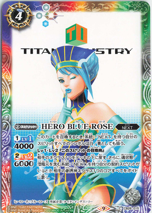C HERO BLUE ROSE | 販売 | [CB26]TIGER ＆ BUNNY HERO SCRAMBLE | バトルスピリッツ