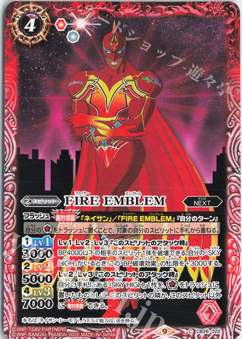 C FIRE EMBLEM | 販売 | [CB26]TIGER ＆ BUNNY HERO SCRAMBLE | バトルスピリッツ