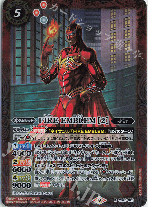R FIRE EMBLEM [2] | 販売 | [CB26]TIGER ＆ BUNNY HERO SCRAMBLE | バトルスピリッツ