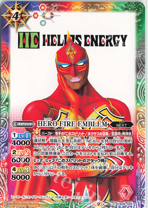 C HERO FIRE EMBLEM | 販売 | [CB26]TIGER ＆ BUNNY HERO SCRAMBLE | バトルスピリッツ