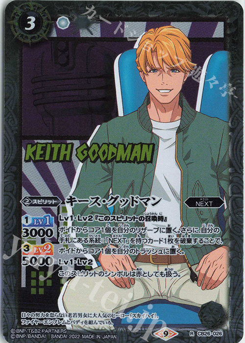 R キース・グッドマン | 販売 | [CB26]TIGER ＆ BUNNY HERO SCRAMBLE | バトルスピリッツ