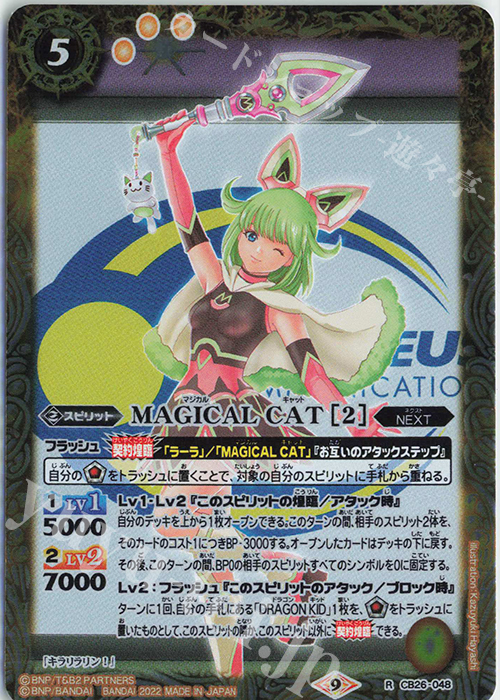 R MAGICAL CAT [2] | 販売 | [CB26]TIGER ＆ BUNNY HERO SCRAMBLE