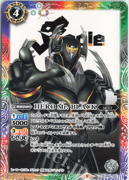 C HERO Mr. BLACK | 販売 | [CB26]TIGER ＆ BUNNY HERO SCRAMBLE | バトルスピリッツ