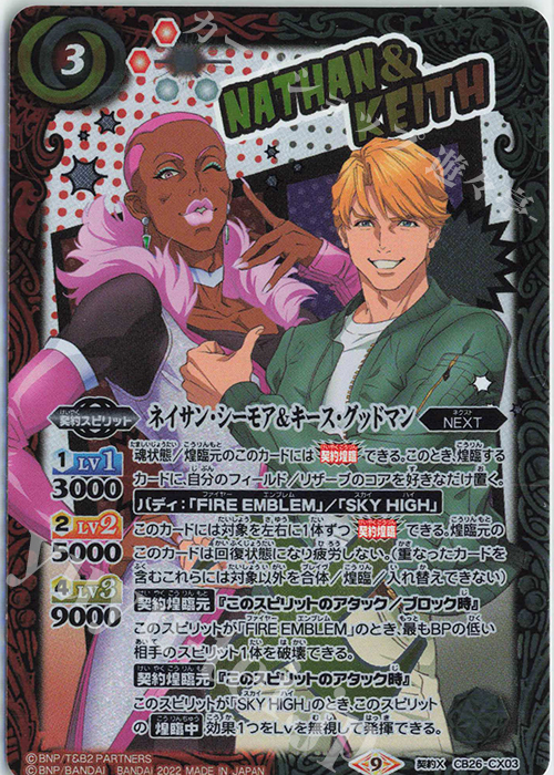契約X ネイサン・シーモア＆キース・グッドマン | 販売 | [CB26]TIGER ＆ BUNNY HERO SCRAMBLE | バトルスピリッツ