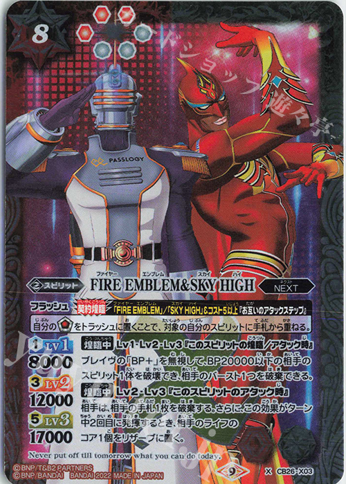 X FIRE EMBLEM＆SKY HIGH | 販売 | [CB26]TIGER ＆ BUNNY HERO SCRAMBLE | バトルスピリッツ