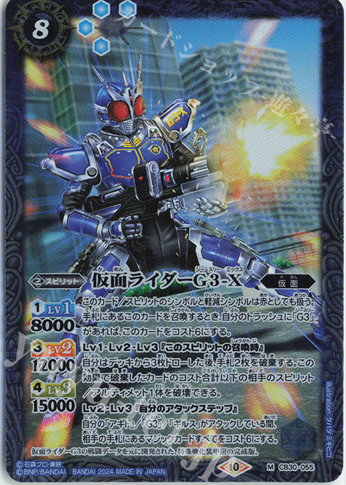 M 仮面ライダーG3-X | 販売 | [CB30]仮面ライダー 神秘なる願い