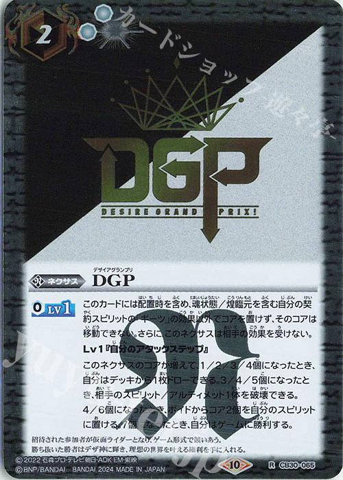 R DGP | 販売 | [CB30]仮面ライダー 神秘なる願い | バトル