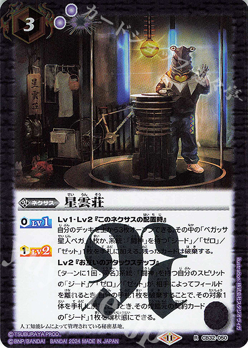 R 星雲荘 | 買取 | [CB32]ウルトラマン イマジネーションパワー | バトルスピリッツ