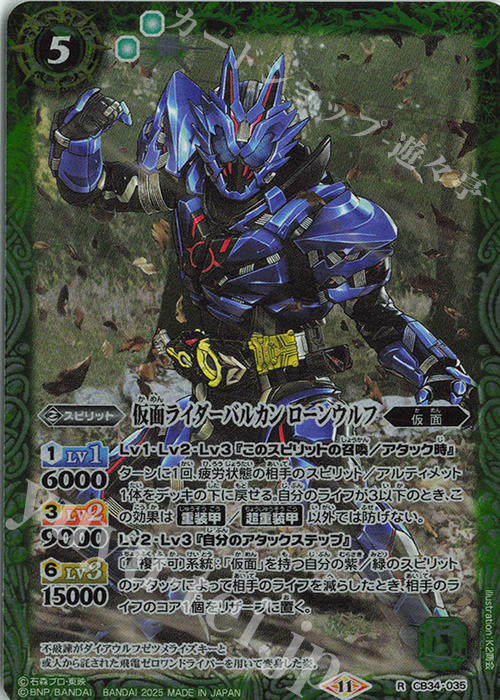 R 仮面ライダーバルカン ローンウルフ | 販売 | [CB34]仮面ライダー 善悪の選択 | バトルスピリッツ