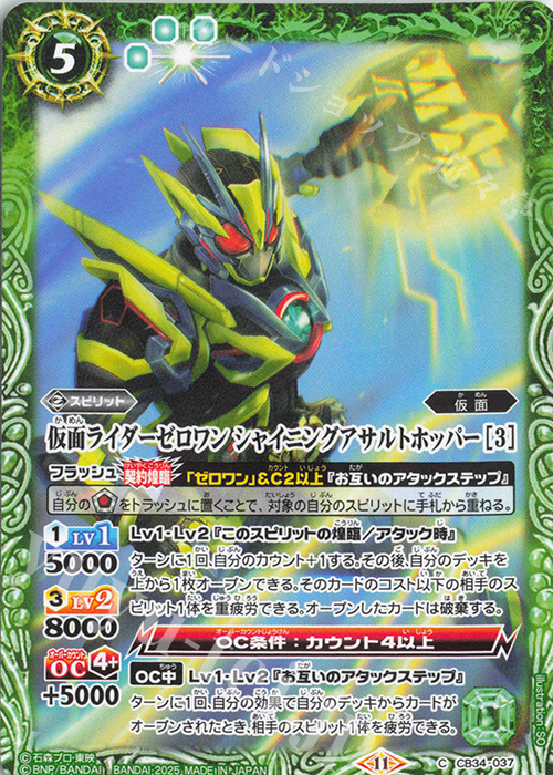 C 仮面ライダーゼロワン シャイニングアサルトホッパー [3] 販売