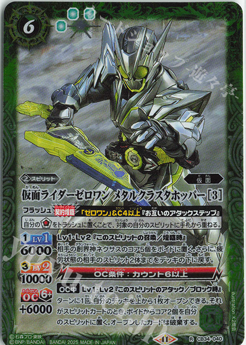 R 仮面ライダーゼロワン メタルクラスタホッパー [3] 販売