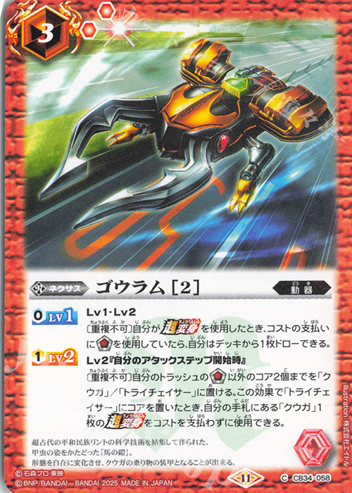 CB34 善悪の選択 仮面ライダー クウガ関連CX以下3コンセット CP