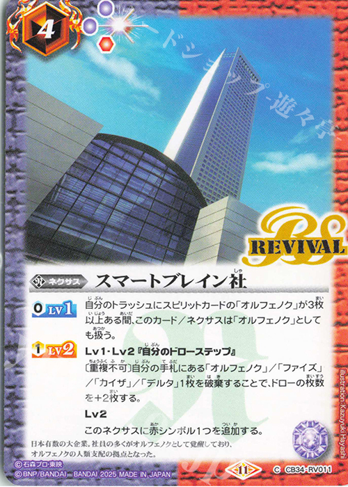 バトルスピリッツ/CB34/仮面ライダー/善悪の選択/CP/変身!仮面