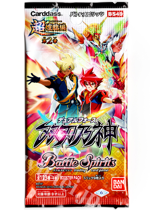 [BS49] ブースターパック 超煌臨編 第2章 「双刃乃神」 パック