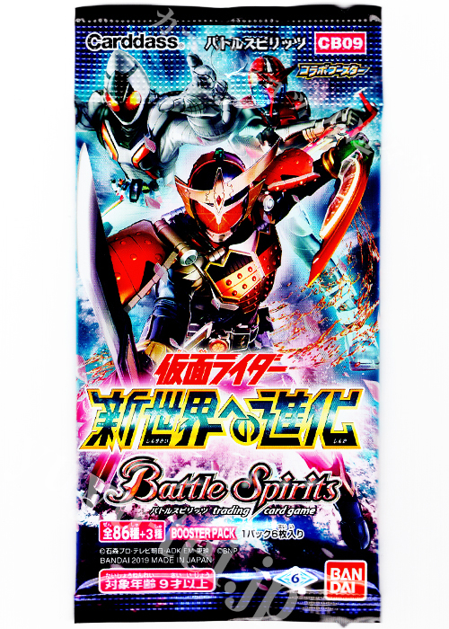 [CB09] コラボブースター 「仮面ライダー 新世界への進化」 パック