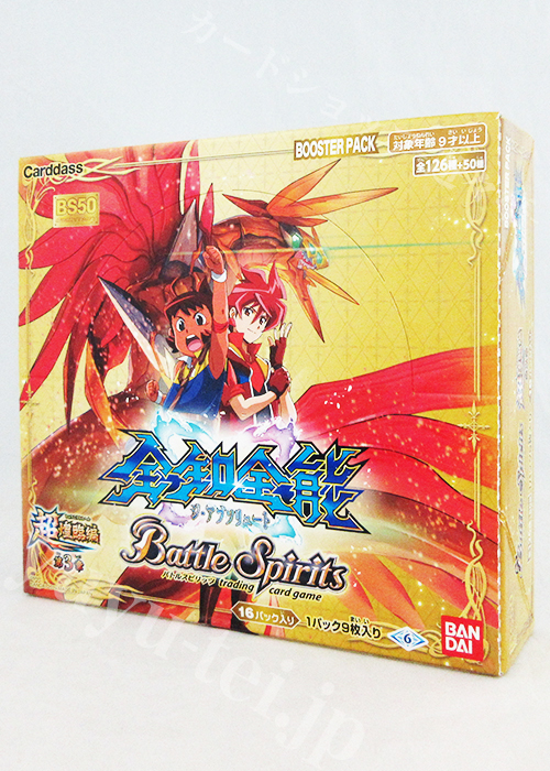 [BS50] ブースターパック 超煌臨編 第3章 「全知全能(ジ・アブソリュート)」 BOX