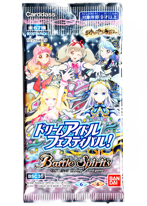 [BSC35] ディーバブースター 「ドリームアイドルフェスティバル！」 パック