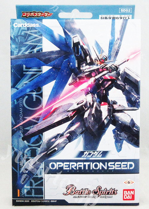 [SD52] コラボスターター 「ガンダム OPERATION SEED」