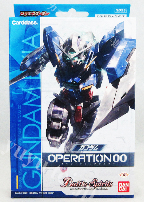 [SD53] コラボスターター 「ガンダム OPERATION 00」
