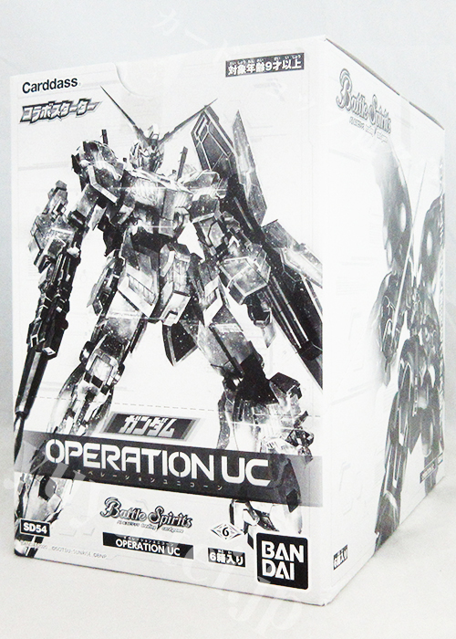[SD54] コラボスターター 「ガンダム OPERATION UC」 BOX