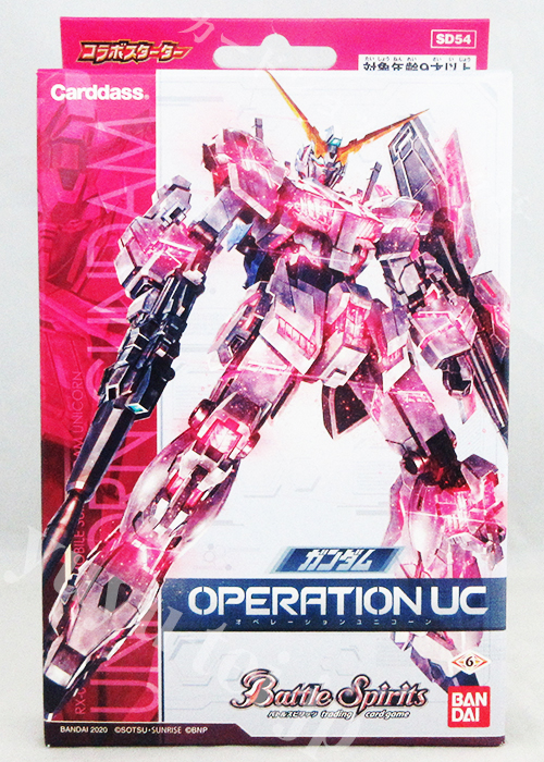 [SD54] コラボスターター 「ガンダム OPERATION UC」