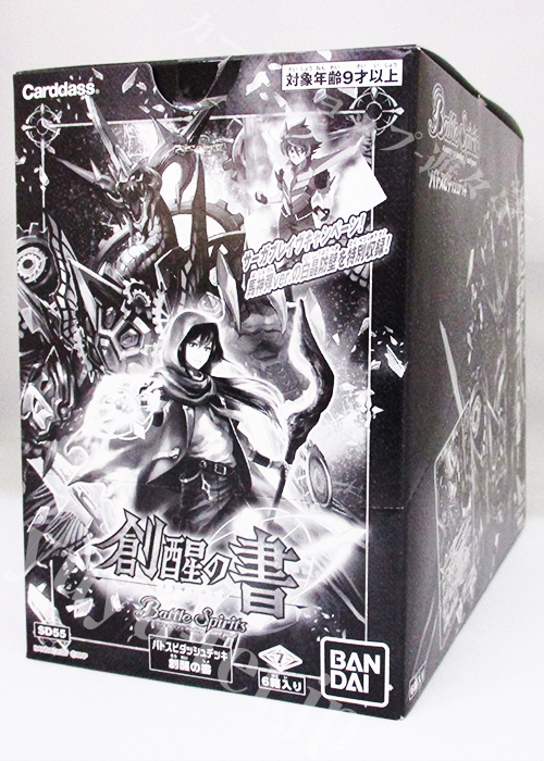 [SD55] バトスピダッシュデッキ 「創醒の書」 BOX