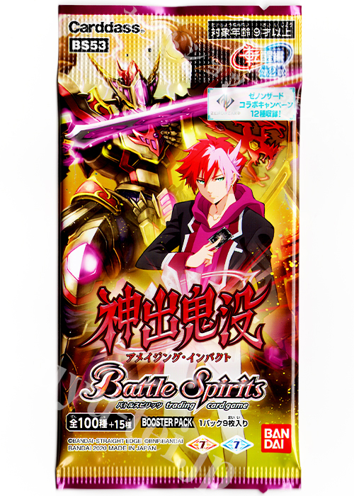 [BS53] ブースターパック 転醒編 第2章 「神出鬼没 -アメイジングインパクト-」 パック