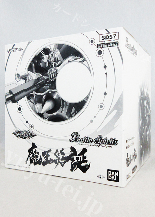 [SD57] メガデッキ 魔王災誕 BOX