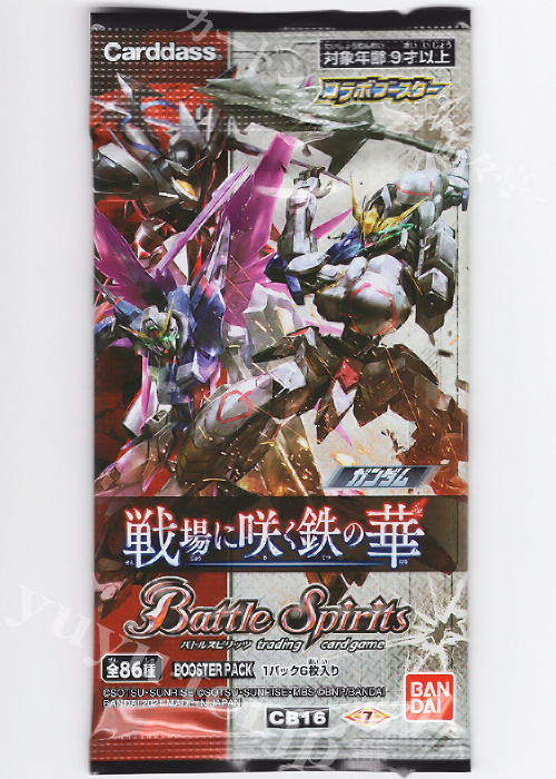 CB16] コラボブースター 「ガンダム 戦場に咲く鉄の華」 パック | 販売