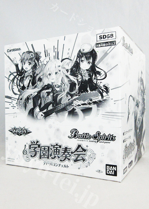 [SD58] メガデッキ 学園演奏会 BOX