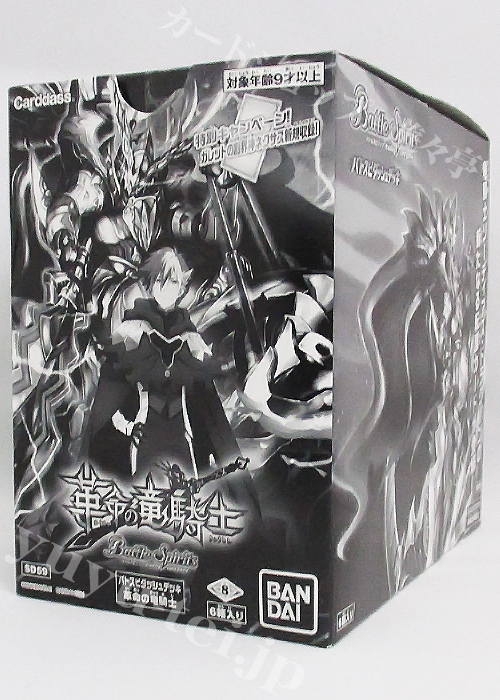 [SD59] バトスピ ダッシュデッキ 「革命の竜騎士」 BOX