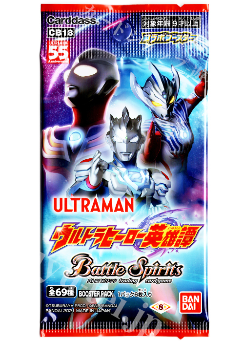 [CB18] コラボブースター 「ウルトラマン ウルトラヒーロー英雄譚」 パック(6月26日 発売)